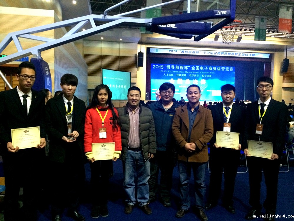 1498196371112553.jpg 学生获全国电子商务运营大赛特等奖_副本.jpg